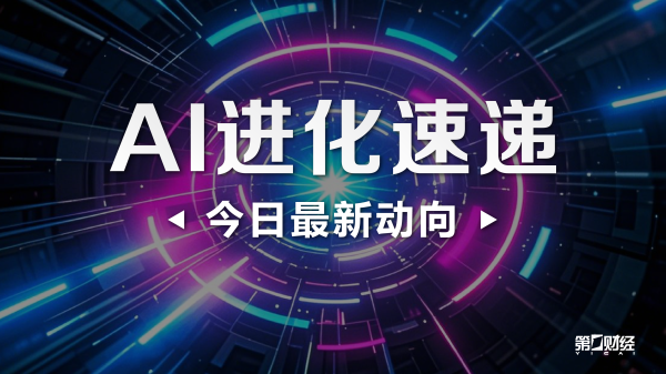 传金所配资 广汽埃安与滴滴自动驾驶推出前装量产L4高度自动驾驶车