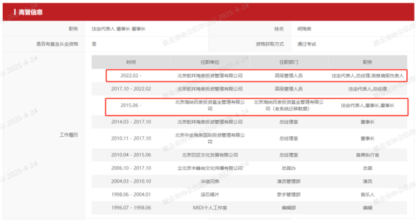 悦倍网 又被警示！涉胡海泉
