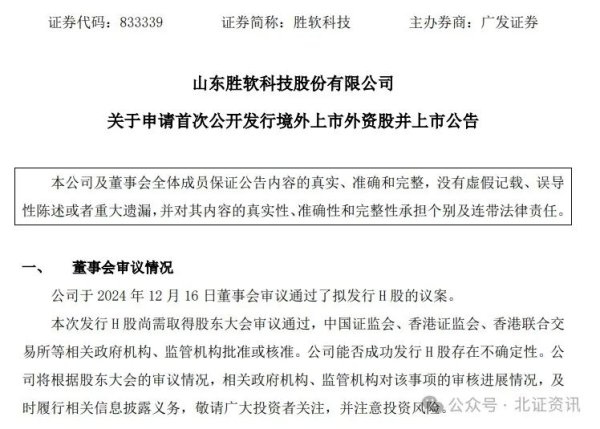 资本E家 &quot;新三板+H&quot;扩容！多家新三板公司，官宣转道港股上市！